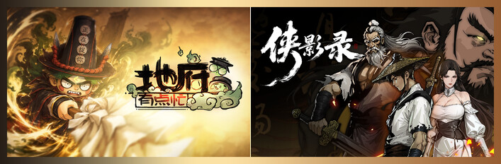  Reap and Rush X Legacy of Shadows