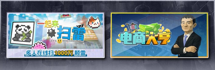 Let's Minesweeper & E-Shop Tycoon