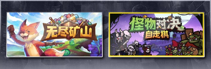 Kin and Conquest & Monster Battles
