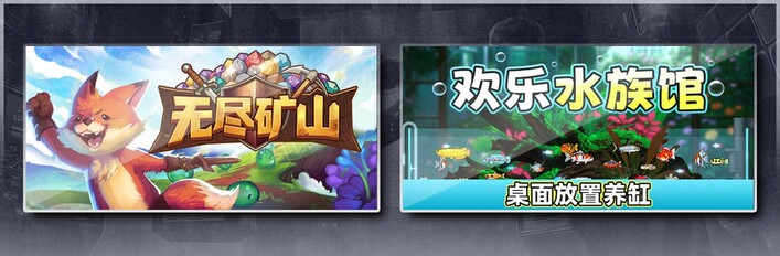 Kin and Conquest & Joyquarium