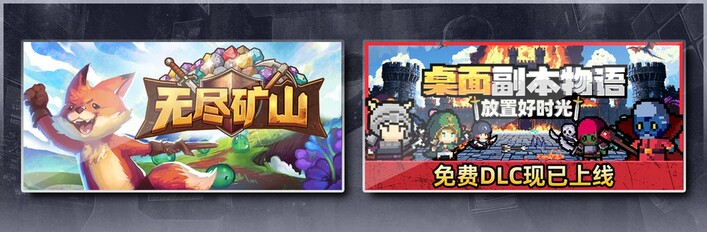 Kin and Conquest & Desktop Raid