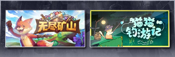 Kin and Conquest & Fischer's Fishing Journey