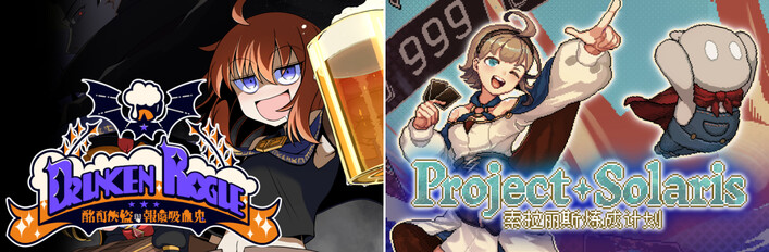 Drunken Rogue + Project Solaris