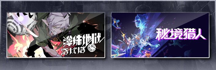 弹珠地狱洛坎塔 & 秘境猎人