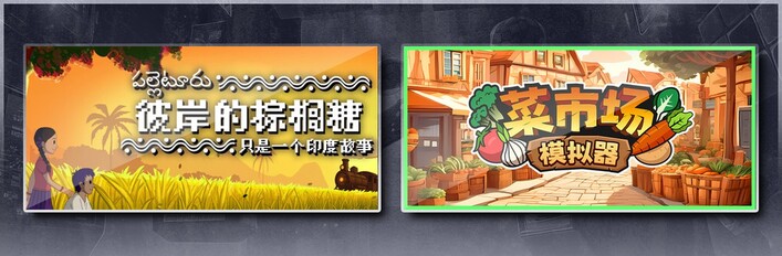 Palm Sugar: A Village Story & Old Market Simulator