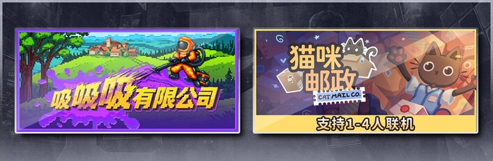 吸吸吸有限公司 & 猫咪邮政