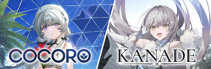 COCORO + KANADE