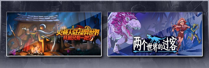 火柴人征战异世界：开局只有一把刀 & 两个世界的过客
