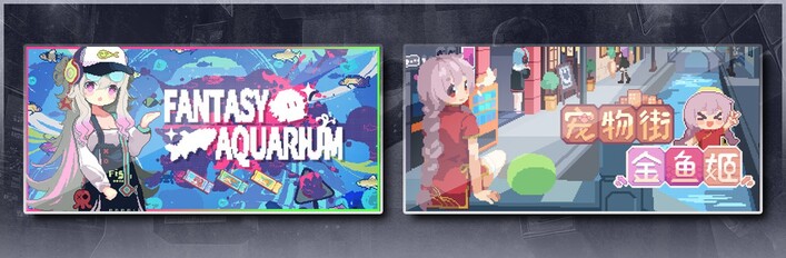 Fantasy Aquarium & Pet Street Story