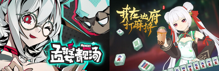 地府慢生活