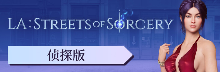 Streets of Sorcery: Detective Edition