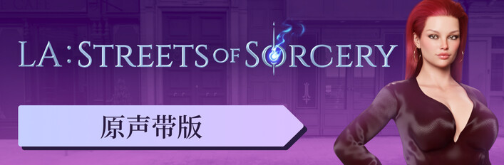 Streets of Sorcery: Soundtrack Edition
