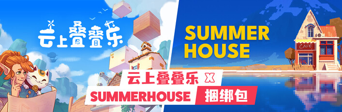 Cloudscrapers x SUMMERHOUSE