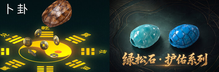 《卜卦》本体&护佑系列皮肤DLC