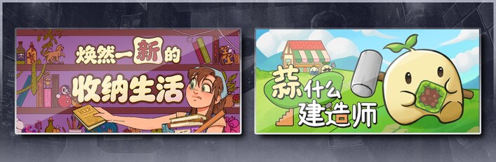 焕然一新的收纳生活 & 蒜什么建造师