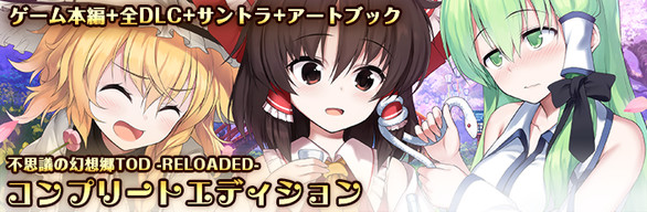Steam：Complete Edition / 完全典藏版 / コンプリート
