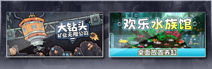 Drillbound & Joyquarium