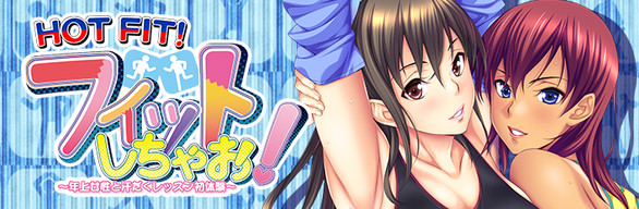 HOT FIT! -Complete BUNDLE-