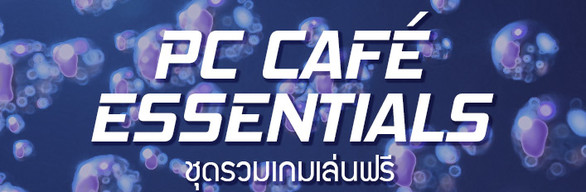 PC Café Essentials F2P