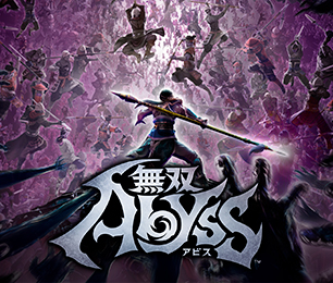 無双アビス