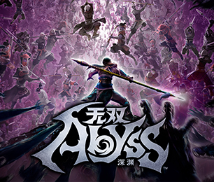 无双深渊