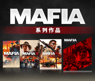Mafia Franchise App