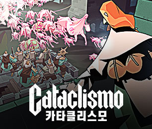 Cataclismo 카타클리스모