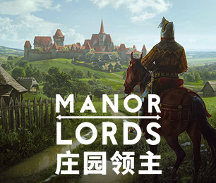 庄园领主 Manor Lords