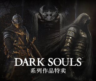 Dark Souls Franchise
