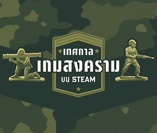 Wargames Fest