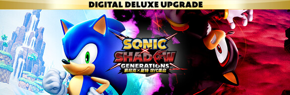索尼克×夏特 世代重启：数字豪华版升级