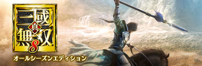 三國無双8 呉コースターコンプリートセット 三國無双8 コースター