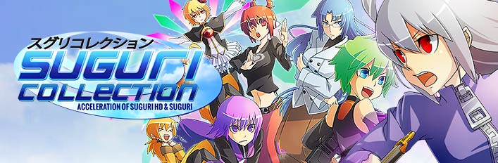 アニメ SUGURI COLLECTION vol.2 B.N.E. Suguri Collection on Steam