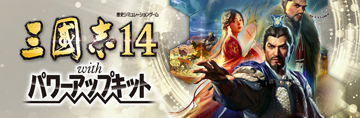 Amazon.co.jp: 【Switch】三國志14 with パワーアップキット