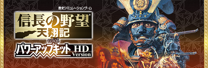 PCゲーム 信長の野望 天翔記 Amazon | 信長の野望 天翔記 PlayStation the Best | ゲームソフト